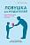 Купить книгу Ловушка для родителей. Как растить детей без проекций и травм. Бри Тёрнс. в Минске
