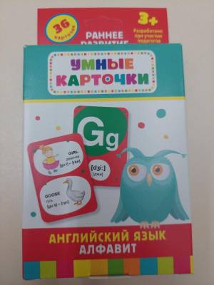 Купить Росм Умные карточки.Английский язык. Алфавит (Разв. Карточки 3+). Котятова Н.И. в интернет-магазине Букваешка