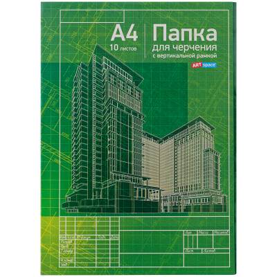 КанцРЦ Папка для черчения ArtSpace, 10л., А4, с вертикальной рамкой, 160г/м2, Пч10А4в_9018