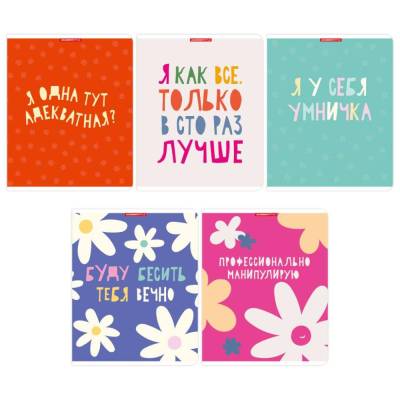 Тетрадь 48л скр А5 кл 15022/5-EAC твин УФ лак Самоуверенность