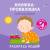Робинс Книжка для купания. Книжка-проявляшка для малыша