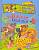 Маугли и другие сказки.Киплинг