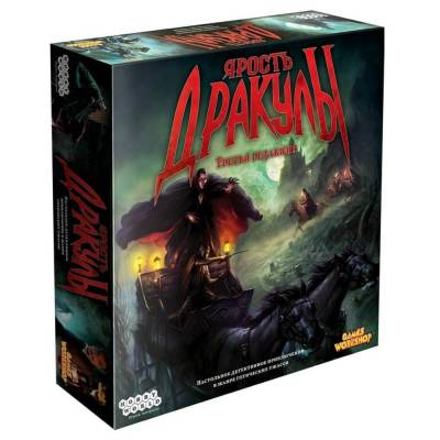 Купить Хобби Настольная игра: Ярость Дракулы в БУКВАЕШКА