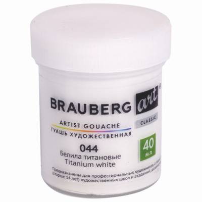 Самсон Гуашь художественная 1 шт., BRAUBERG ART CLASSIC, баночка 40 мл, БЕЛИЛА ТИТАНОВЫЕ, 191580