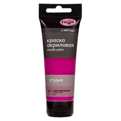 КанцРЦ Краска акриловая художественная Гамма "Студия", 75мл, пластиковая туба, красно-фиолетовая 28