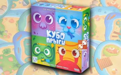 Купить Хобби Настольная игра: Кубопрыги в БУКВАЕШКА
