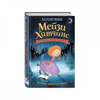 Загадка закрытого ящика