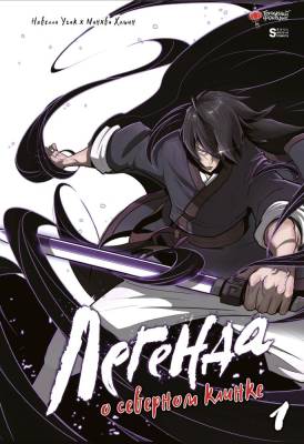 Комиксы | Графические романы - купить книги в Минске в книжном магазине БУКВАЕШКА