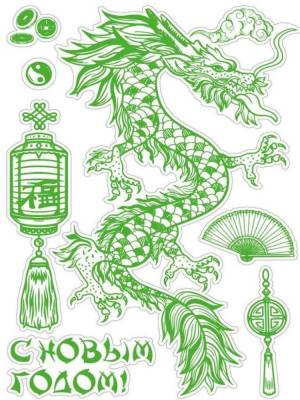 Миленд Новог.окон. украш.из ПВХ."Праздн.дракон"(светящ.в темноте) 21х30см ШК-4886