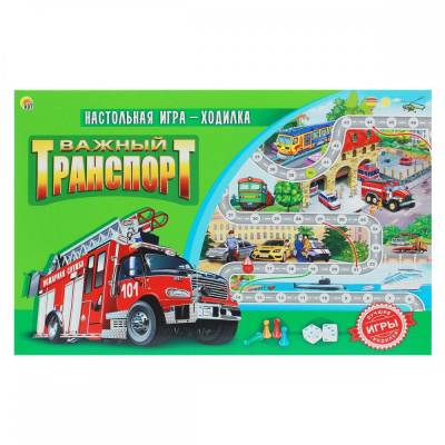 Лучшая настольная игра-ходилка Важный транспорт (ИН-9180)