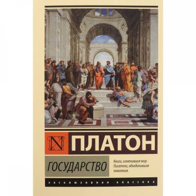 Государство