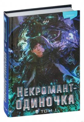 Комиксы | Графические романы - купить книги в Минске в книжном магазине БУКВАЕШКА