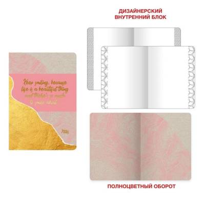 Тетрадь(скреп) А5- 48л. Золотые линии. Дизайн 8 обл.high-class