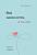Эл Эксмо КнКоторОбним. Всё закончится, а ты нет. Книга силы, утешения и поддержки. Примаченко О.В.