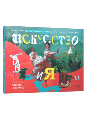 Поп Искусство и я