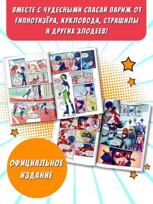 Комиксы | Графические романы - купить книги в Минске в книжном магазине БУКВАЕШКА