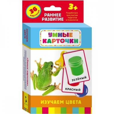 Изучаем цвета (Развивющие карточки 3+)
