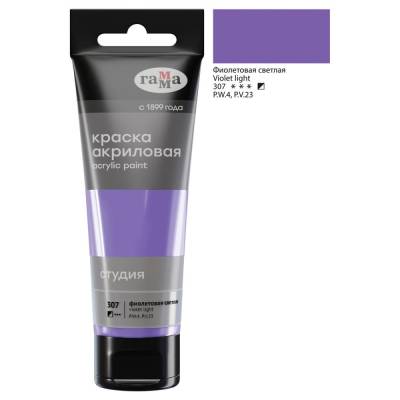 КанцРЦ Краска акриловая художественная Гамма "Студия", 75мл, пластиковая туба, фиолетовая светлая 2