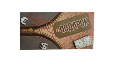 Открытка-конверт для денег крафт 5КФ с элементами ручной работы (Стильная открытка)