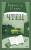 Чтец. Бернхард Шлинк Купить книгу Чтец. Бернхард Шлинк