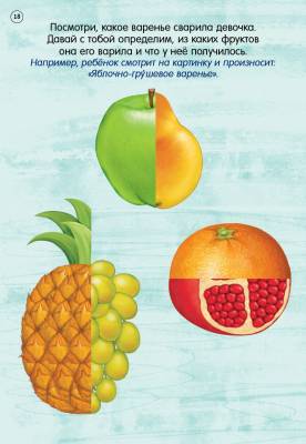 Асборн - карточки. Готовимся к школе с нейропсихологом