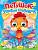 Картонка. Глазки. Петушок - золотой гребешок