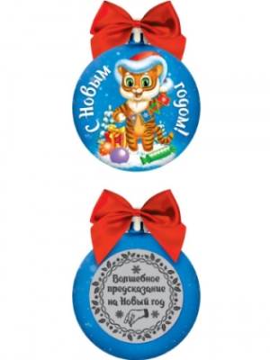 Миленд Подвеска с предсказанием под скретч слоем Маленький тигрёнок (100х80 мм) НУ-4703