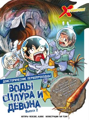 Комиксы | Графические романы - купить книги в Минске в книжном магазине БУКВАЕШКА