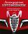 Легендарные автомобили. Иконы прошлого и настоящего. Ларри Эдсалл