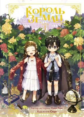 Комиксы | Графические романы - купить книги в Минске в книжном магазине БУКВАЕШКА