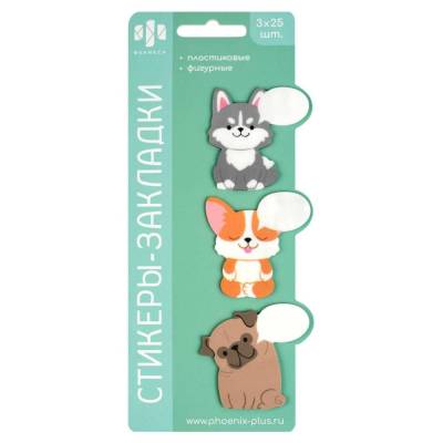 КанцФеникс Стикеры-закладки пластиковые, 46х48 мм, Псы, 75 шт, арт. 65178