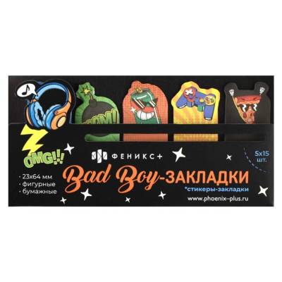 Стикеры-закладки бумажные, 23х64 мм, Плохие парни, 75 шт., арт. 65217