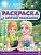 Эгм Раскраска с цветной подсказкой Холодное сердце N2202 РЦП