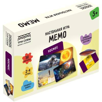 Купить КанцРЦ Игра настольная ТРИ СОВЫ "Мемо. Космос ", 50 карточек, картонная коробка в БУКВАЕШКА