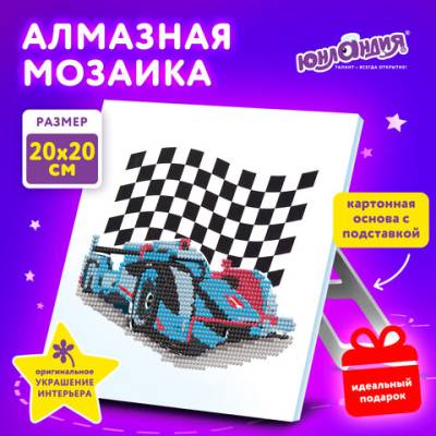 Самсон Картина стразами (алмазная мозаика) 20х20 см, ЮНЛАНДИЯ "Автомобиль", картон, 662433