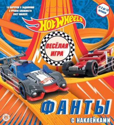Купить Эгм Игровой набор "Фанты с наклейками". Hot Wheels в БУКВАЕШКА