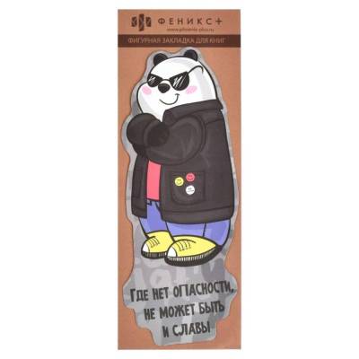 КанцФеникс Закладка для книг фигурная 57х140 Панда на стиле, арт. 61193