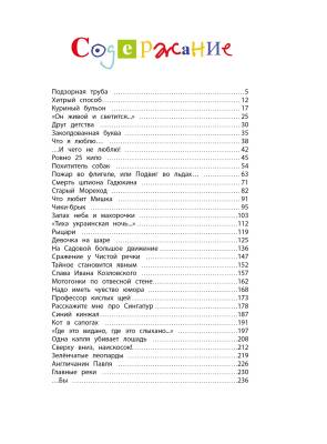 Мах БолКни. Большая книга рассказов. Драгунский  (нов.обл.*)