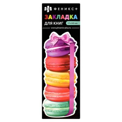 КанцФеникс Закладка для книг фигурная 57х140 Макаронс, арт. 62727