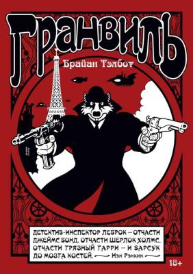 Комиксы | Графические романы - купить книги в Минске в книжном магазине БУКВАЕШКА