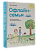 Купить книгу Офлайн-семья: Как дать своим детям то, чего не могут дать технологии. Эрин Лёхнер в Минске
