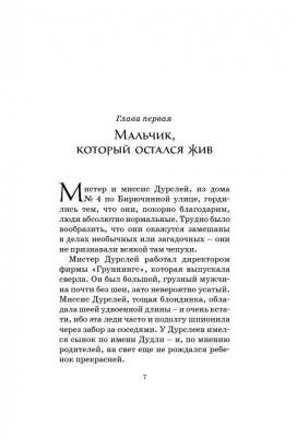 Гарри Поттер и философский камень. Джоан Роулинг