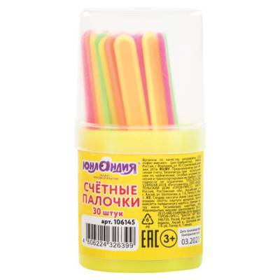 Самсон Счетные палочки ЮНЛАНДИЯ, 30 шт., ассорти, в пластиковом пенале, 106145