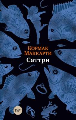 Купить книгу Мах Аз. The Big Book(м). Саттри. Маккарти К. 