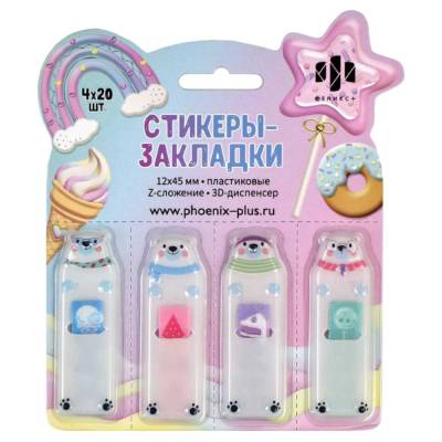 КанцФеникс Стикеры-закладки пластиковые, 12х45 мм, Белые медведи, 80 шт., арт. 65031