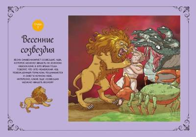 Герои и звезды. Сольхи Чхве.