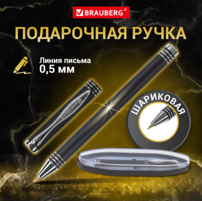 Самсон Ручка подарочная шариковая BRAUBERG Magneto, СИНЯЯ, корпус черный с хромированными деталями,