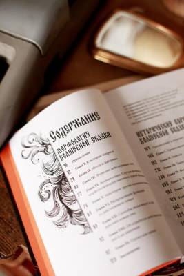 Эл Эксмо Архетип: Русская культура. Морфология волшебной сказки. Исторические корни волшебной сказк