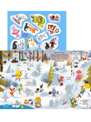 Виммельбух с наклейками для малышей