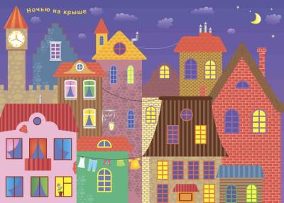 Робинс 600 наклеек. Найди, покажи, наклей